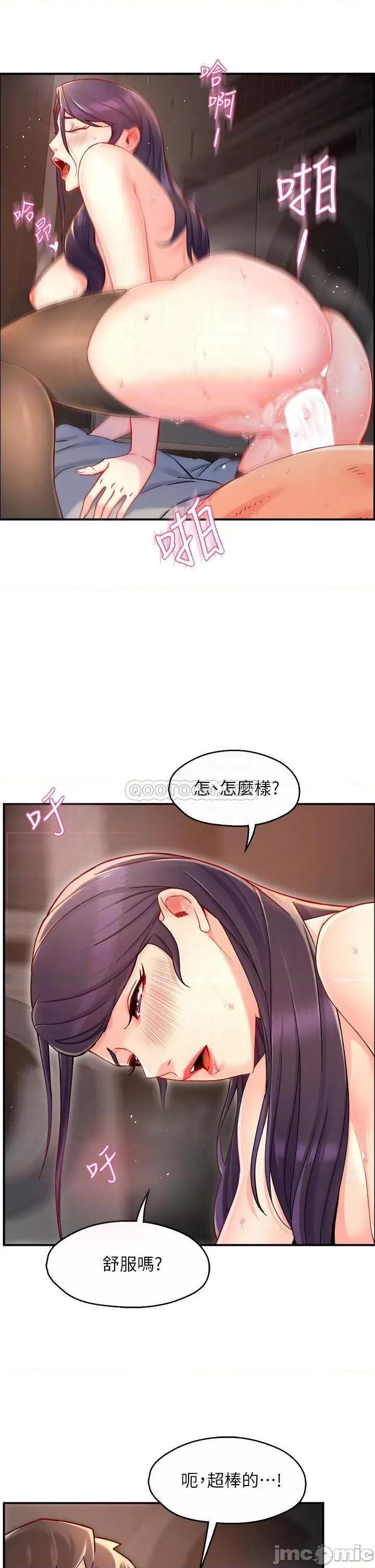 霸道主管要我IN 霸道主管要我IN 36 第8页