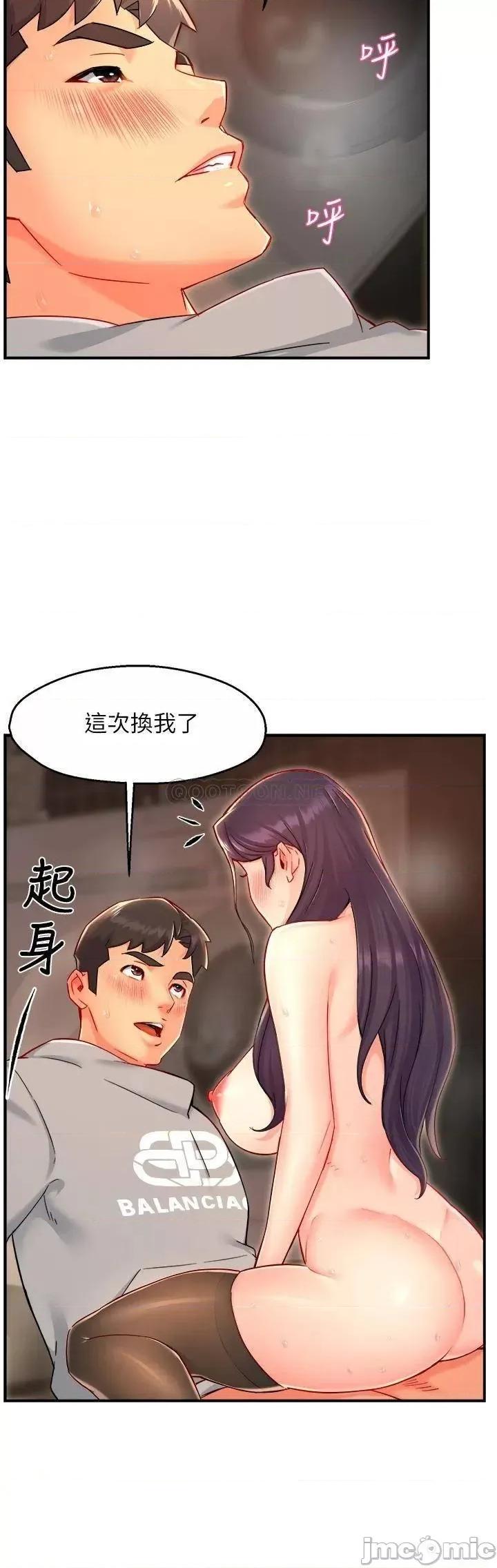 霸道主管要我IN 霸道主管要我IN 36 第9页