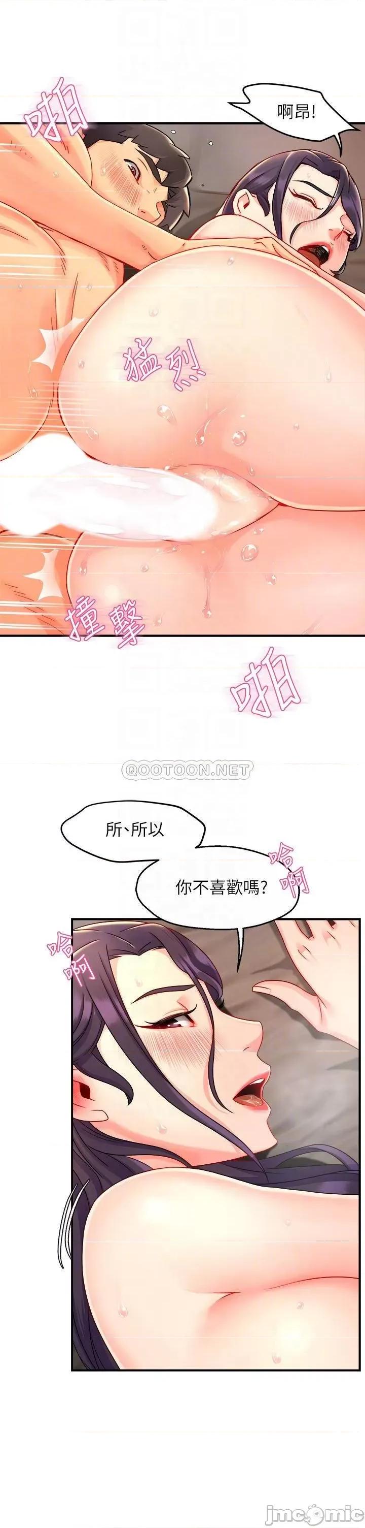 霸道主管要我IN 霸道主管要我IN 36 第14页