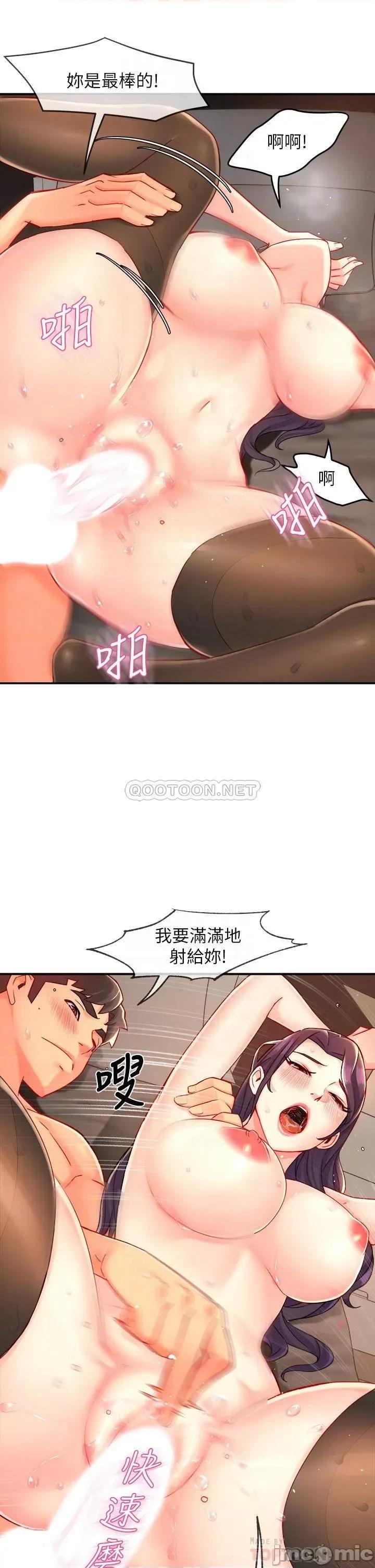 霸道主管要我IN 霸道主管要我IN 36 第16页