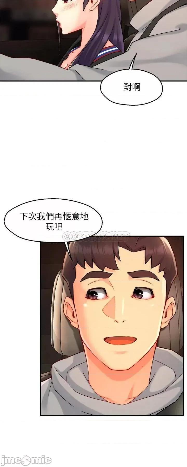霸道主管要我IN 霸道主管要我IN 36 第23页