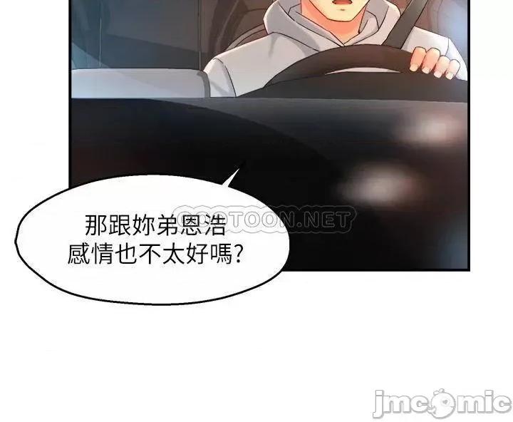 霸道主管要我IN 霸道主管要我IN 36 第25页