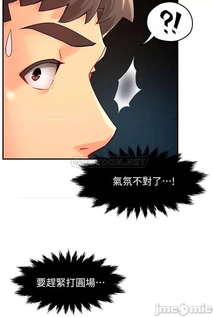 霸道主管要我IN 霸道主管要我IN 36 第27页
