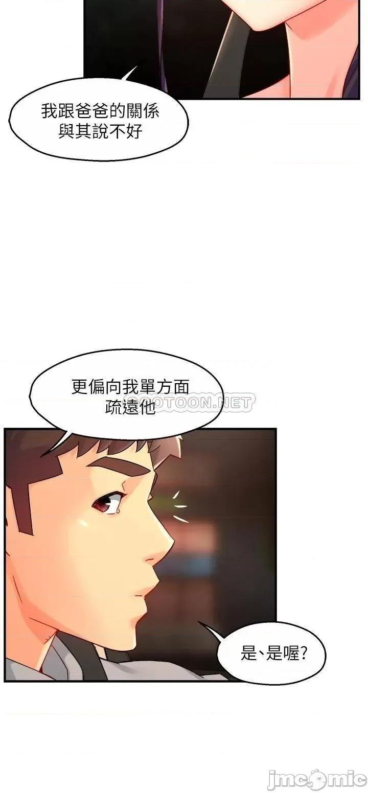 霸道主管要我IN 霸道主管要我IN 36 第29页