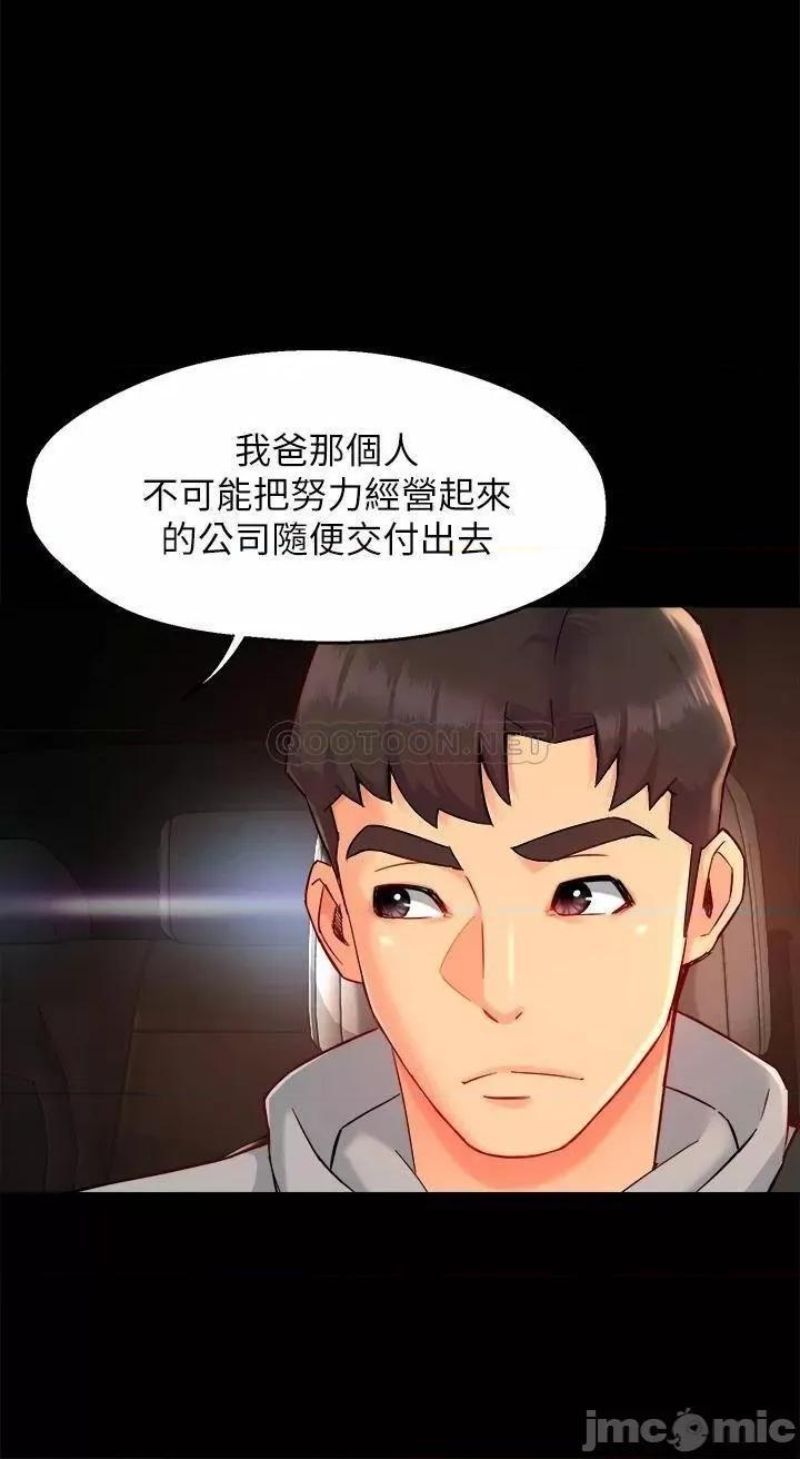 霸道主管要我IN 霸道主管要我IN 36 第33页