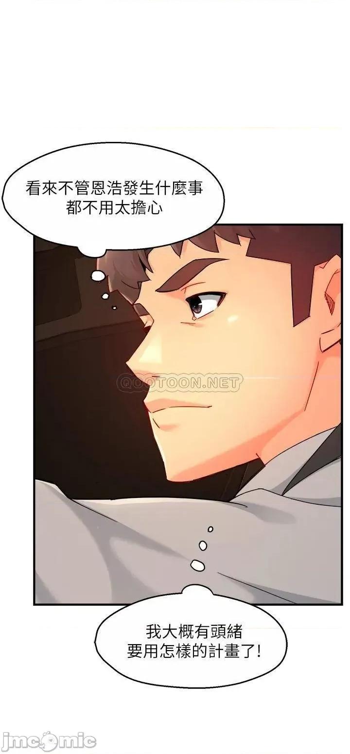 霸道主管要我IN 霸道主管要我IN 36 第35页