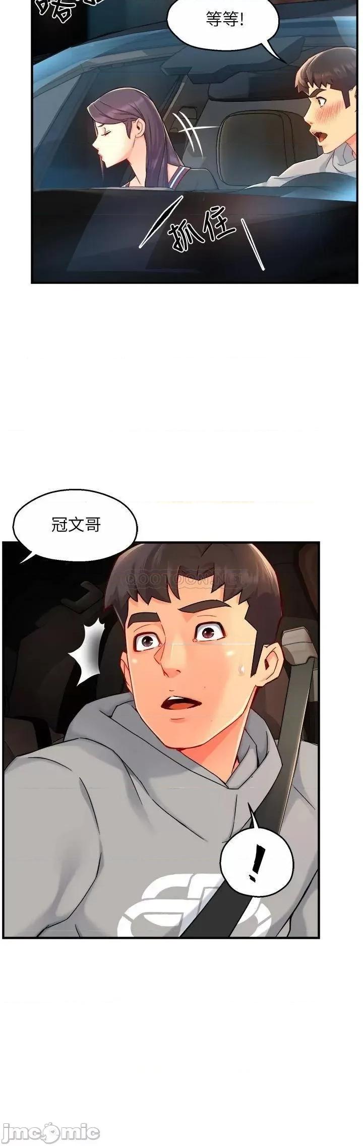 霸道主管要我IN 霸道主管要我IN 36 第39页