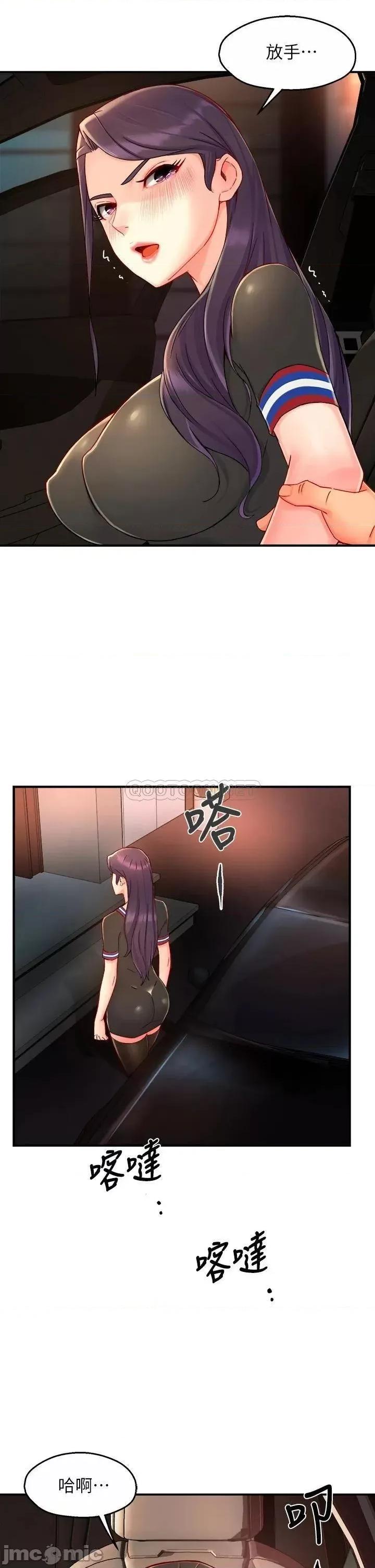 霸道主管要我IN 霸道主管要我IN 36 第40页