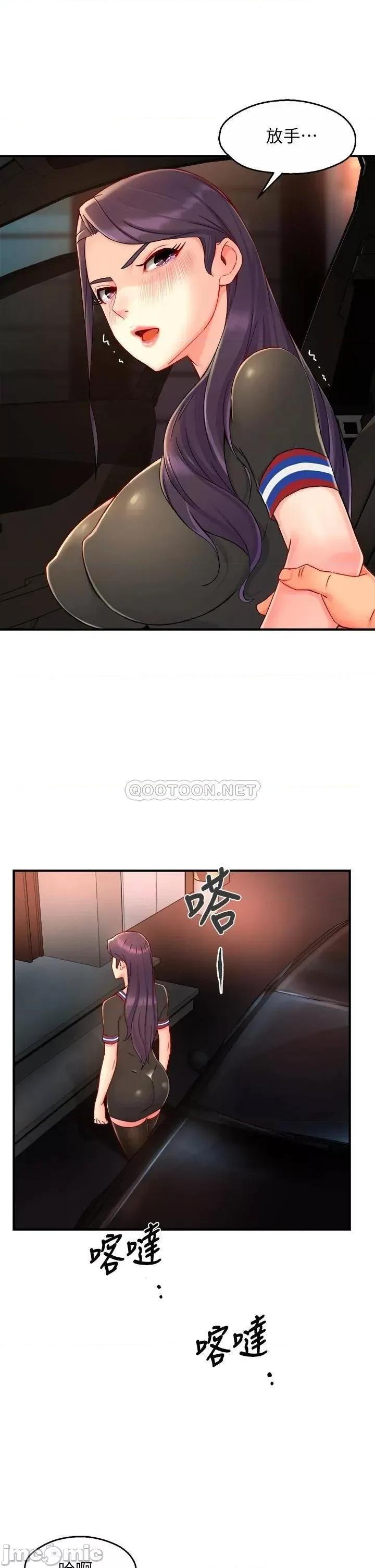 霸道主管要我IN 霸道主管要我IN 37 第1页