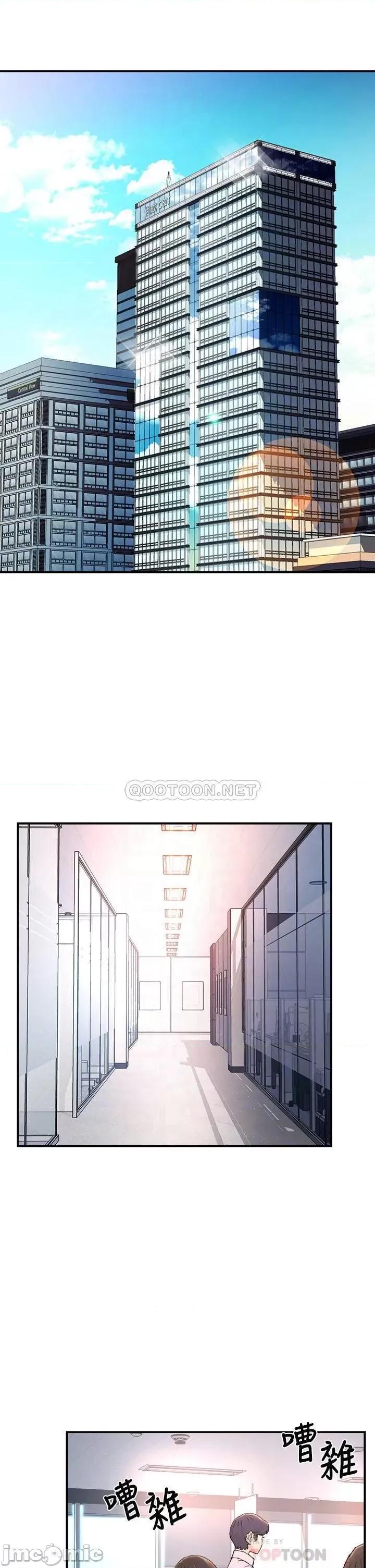 霸道主管要我IN 霸道主管要我IN 37 第4页
