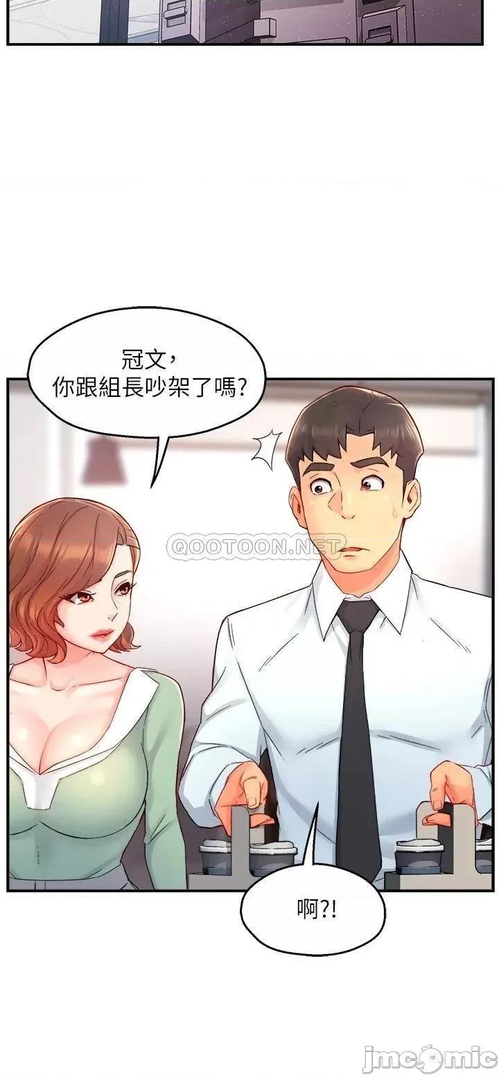 霸道主管要我IN 霸道主管要我IN 37 第11页