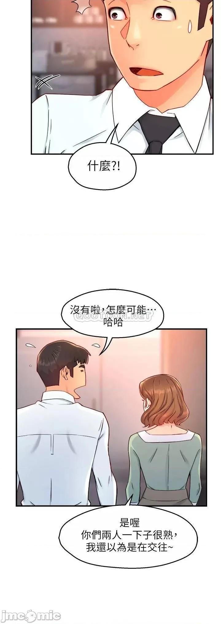 霸道主管要我IN 霸道主管要我IN 37 第13页