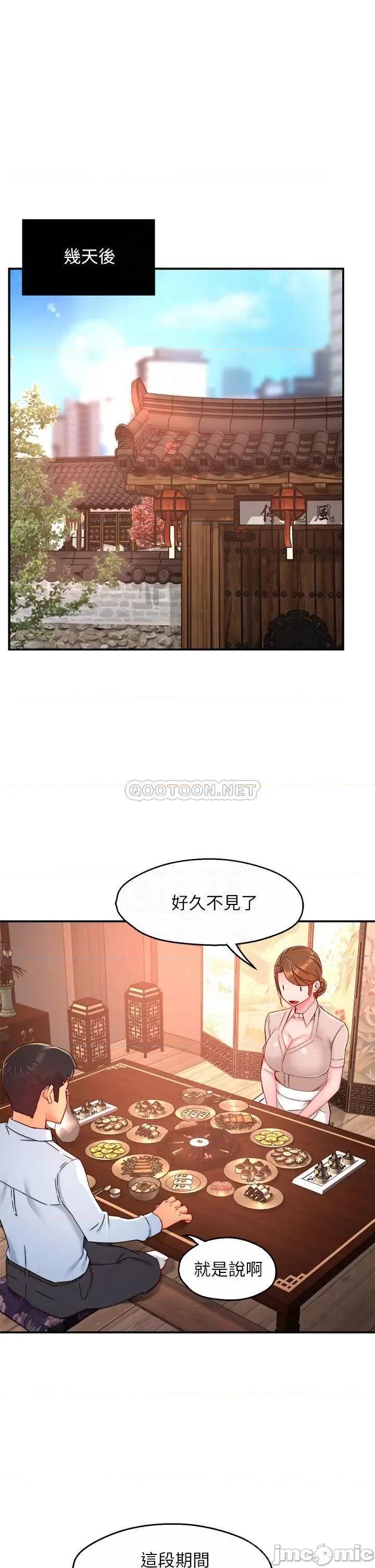 霸道主管要我IN 霸道主管要我IN 37 第16页
