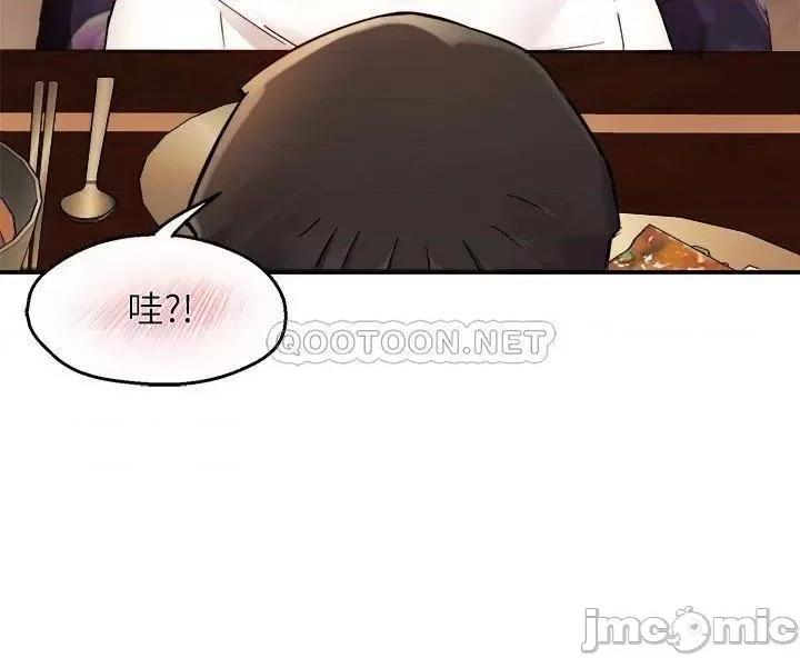 霸道主管要我IN 霸道主管要我IN 37 第25页