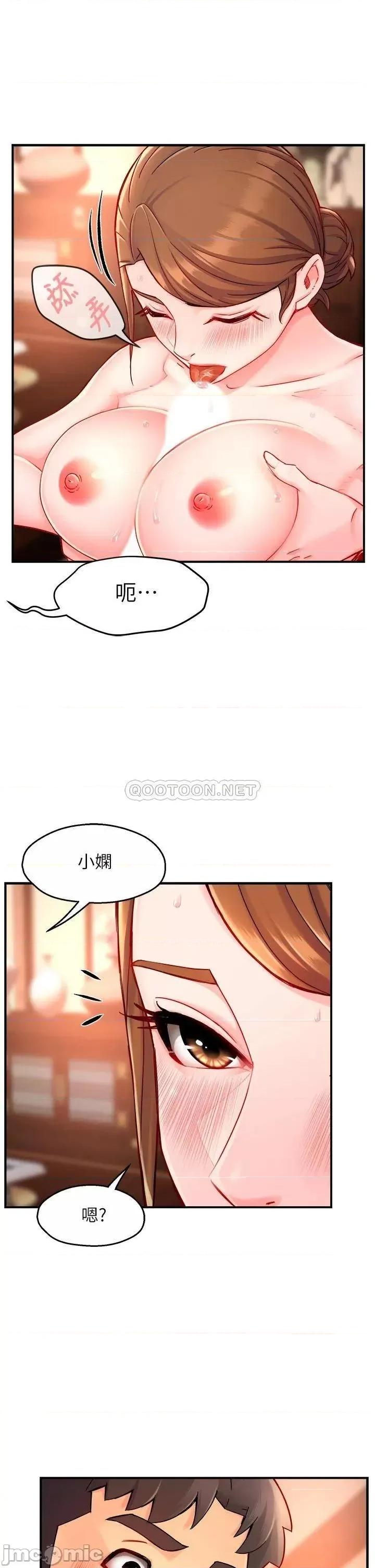 霸道主管要我IN 霸道主管要我IN 37 第34页