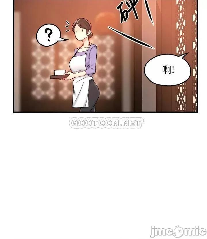 霸道主管要我IN 霸道主管要我IN 37 第41页
