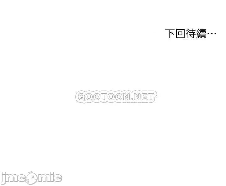 霸道主管要我IN 霸道主管要我IN 37 第43页