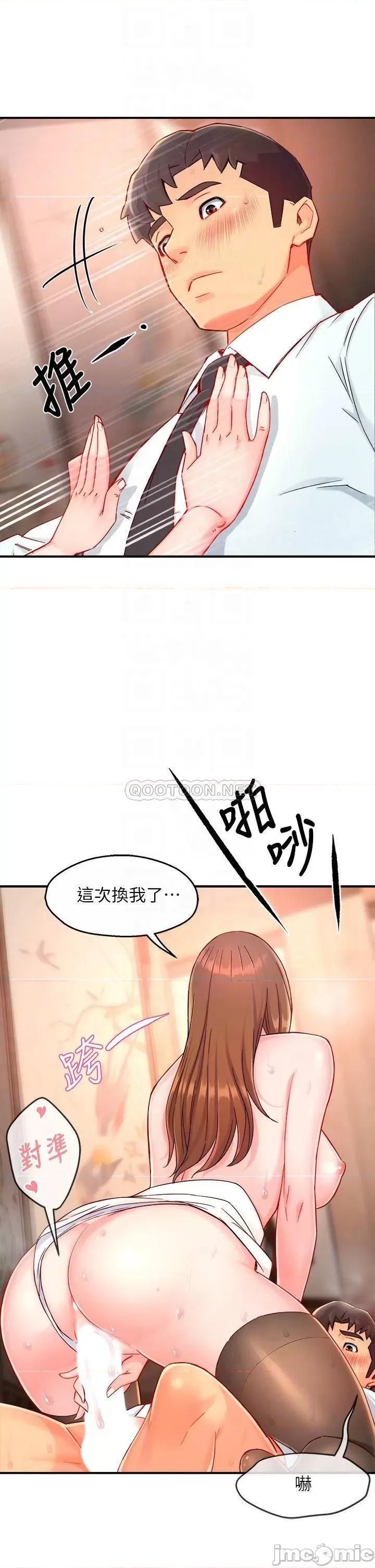 霸道主管要我IN 霸道主管要我IN 38 第10页