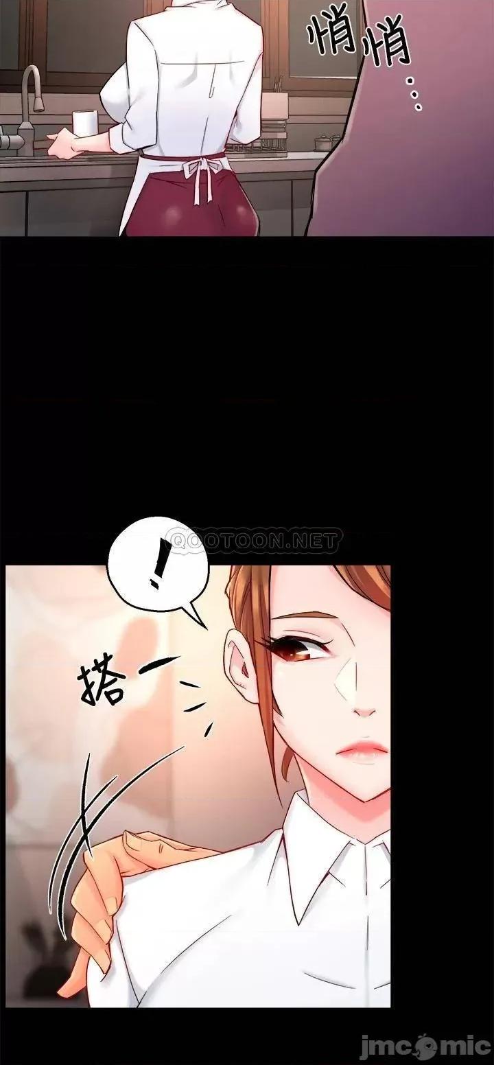 霸道主管要我IN 霸道主管要我IN 38 第20页