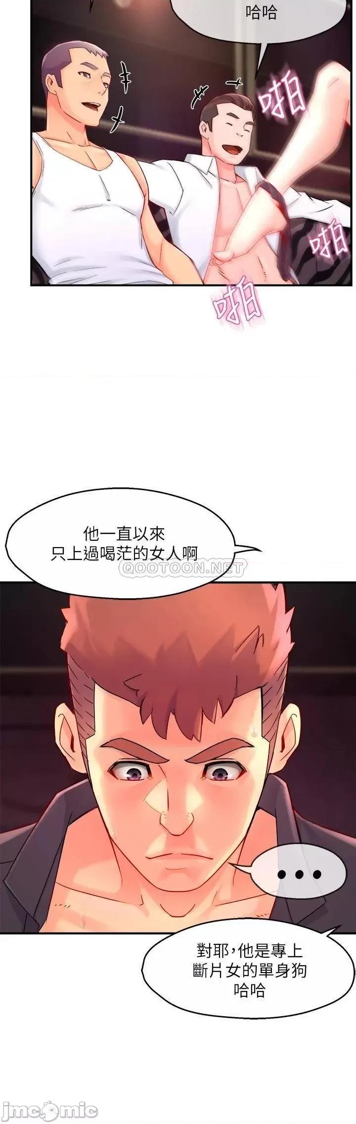 霸道主管要我IN 霸道主管要我IN 38 第28页