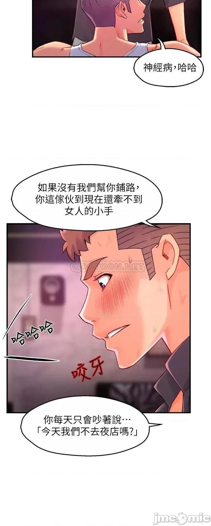 霸道主管要我IN 霸道主管要我IN 38 第30页