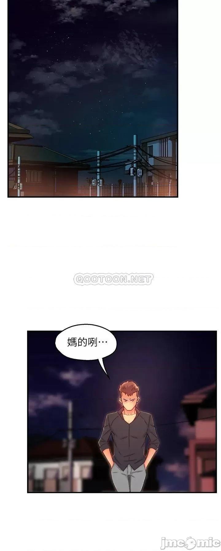 霸道主管要我IN 霸道主管要我IN 38 第32页