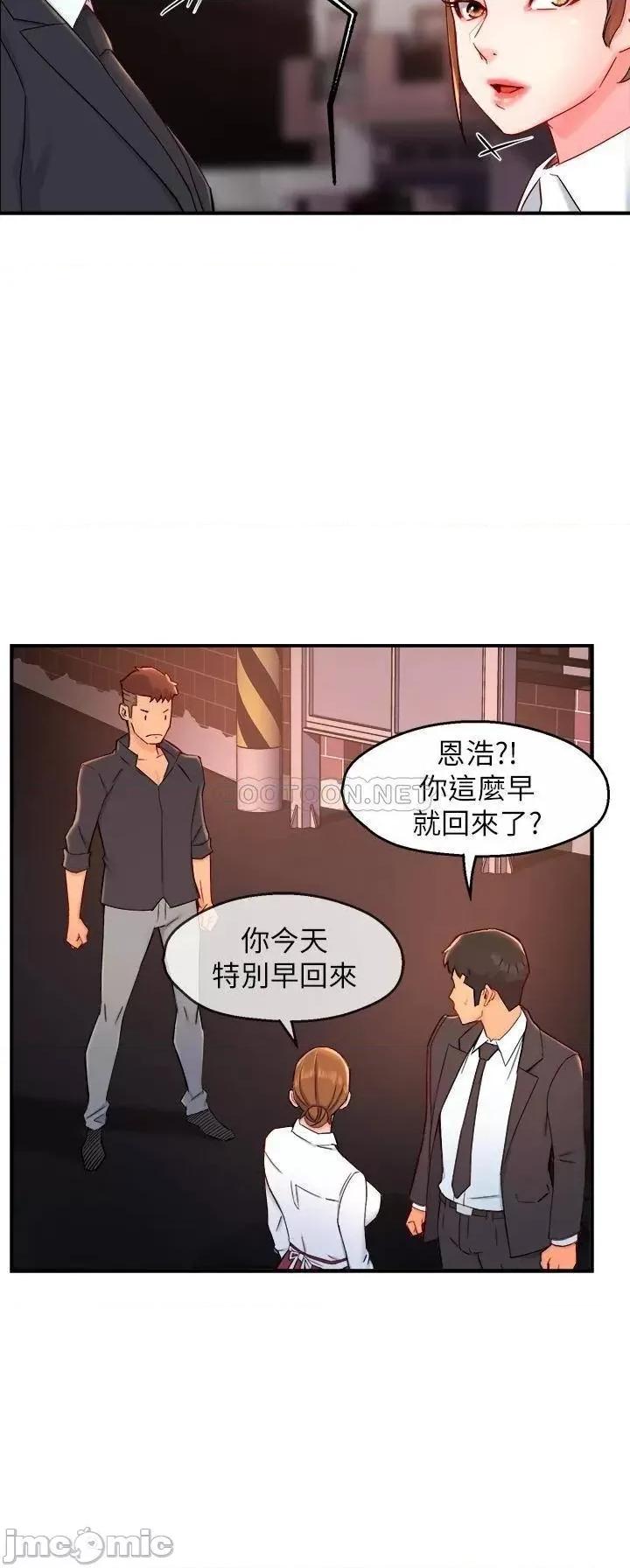 霸道主管要我IN 霸道主管要我IN 38 第36页