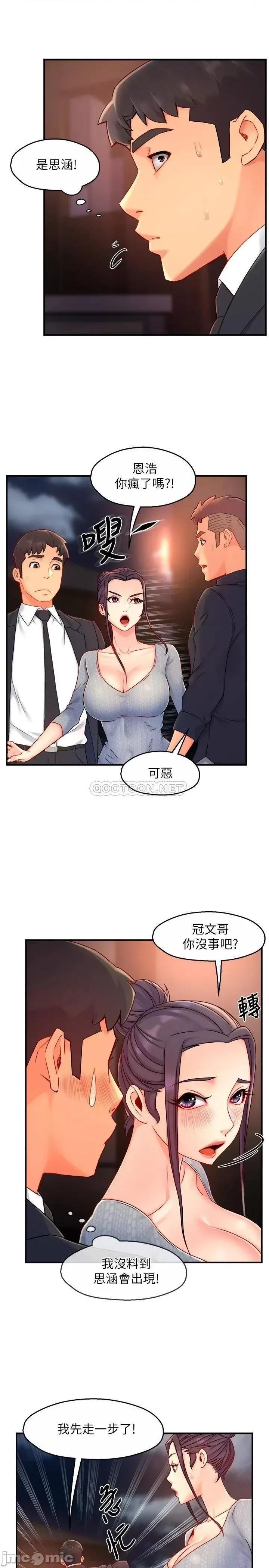 霸道主管要我IN 霸道主管要我IN 39 第13页