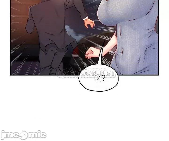霸道主管要我IN 霸道主管要我IN 39 第14页