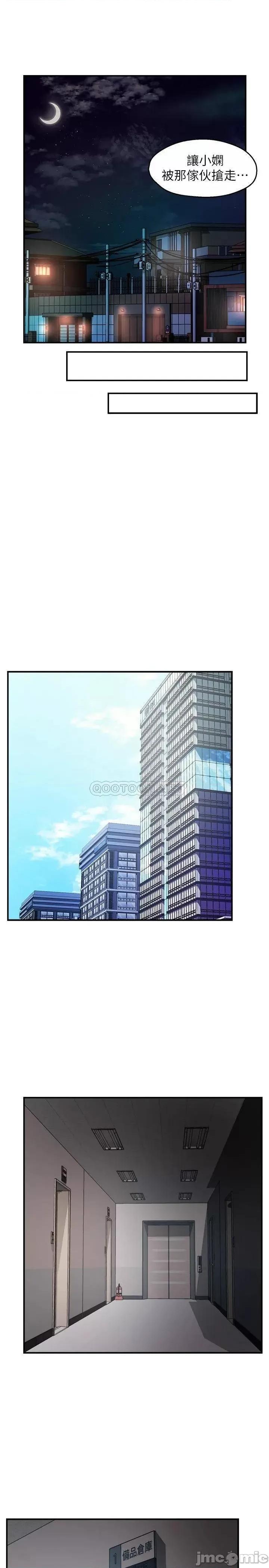 霸道主管要我IN 霸道主管要我IN 39 第19页