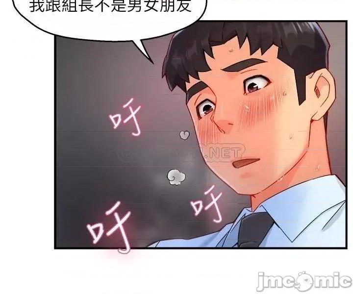 霸道主管要我IN 霸道主管要我IN 39 第22页