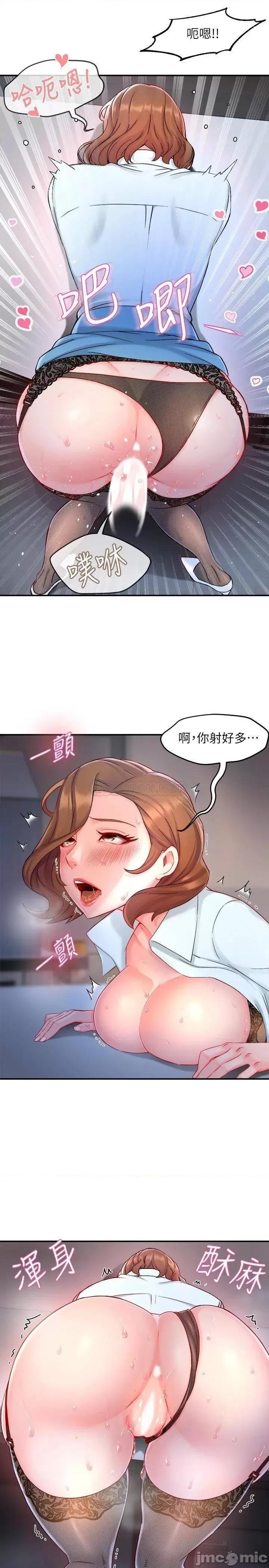 霸道主管要我IN 霸道主管要我IN 39 第25页