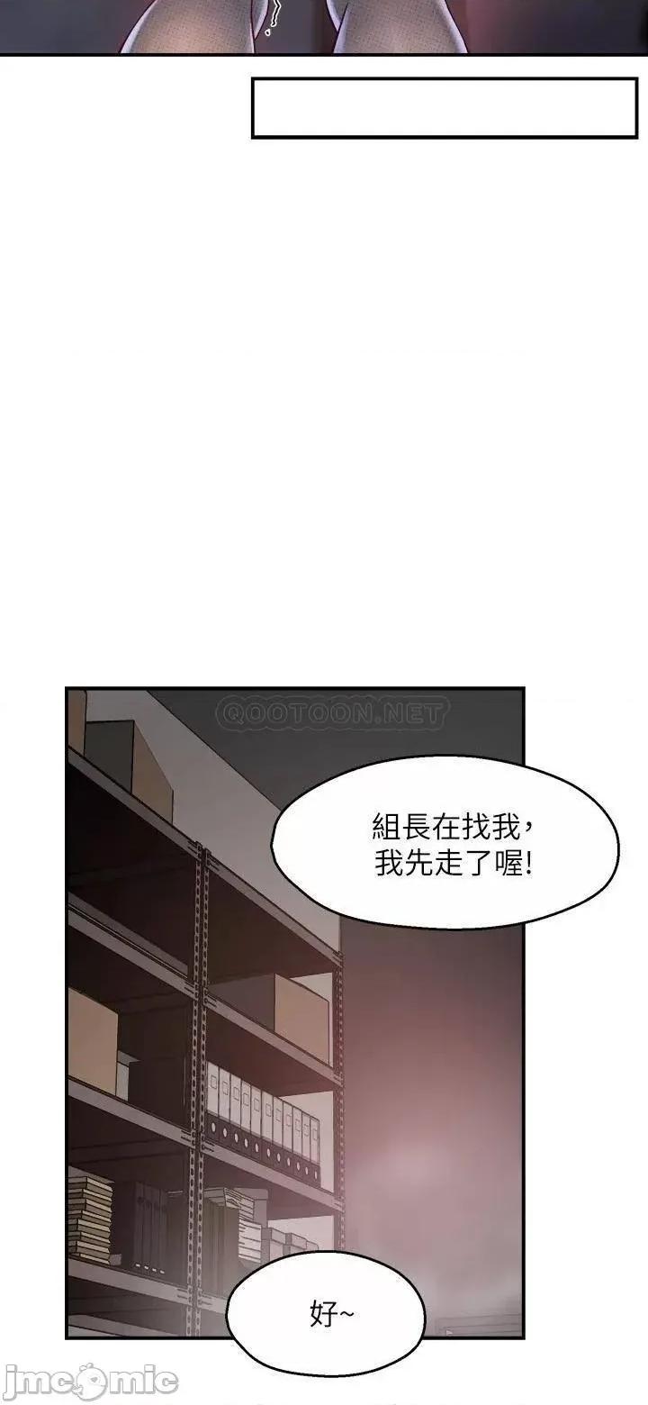 霸道主管要我IN 霸道主管要我IN 39 第26页