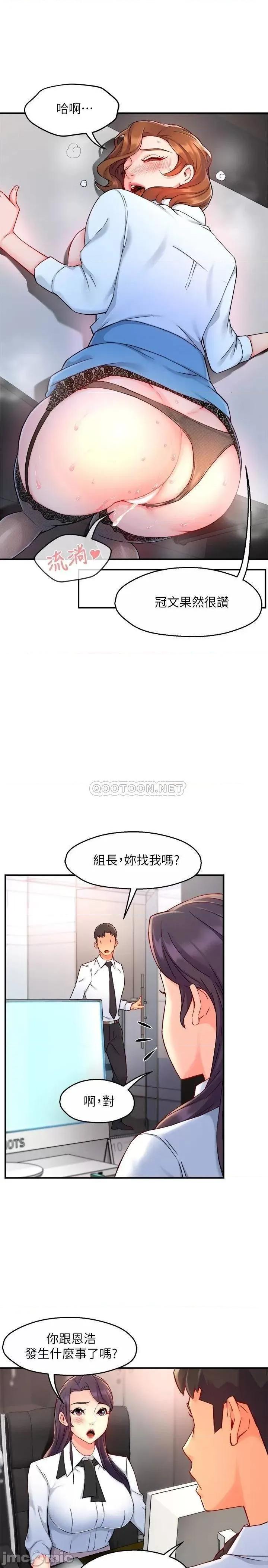 霸道主管要我IN 霸道主管要我IN 39 第27页