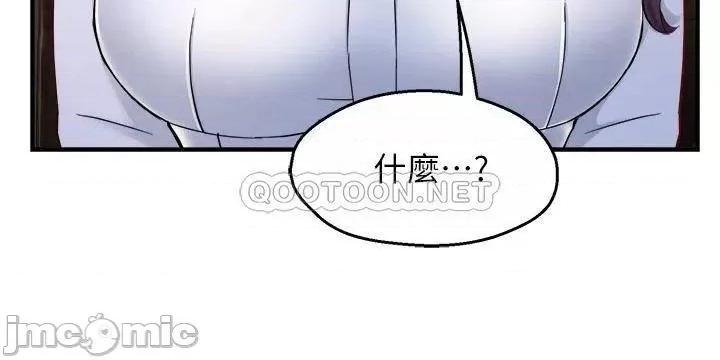 霸道主管要我IN 霸道主管要我IN 39 第31页