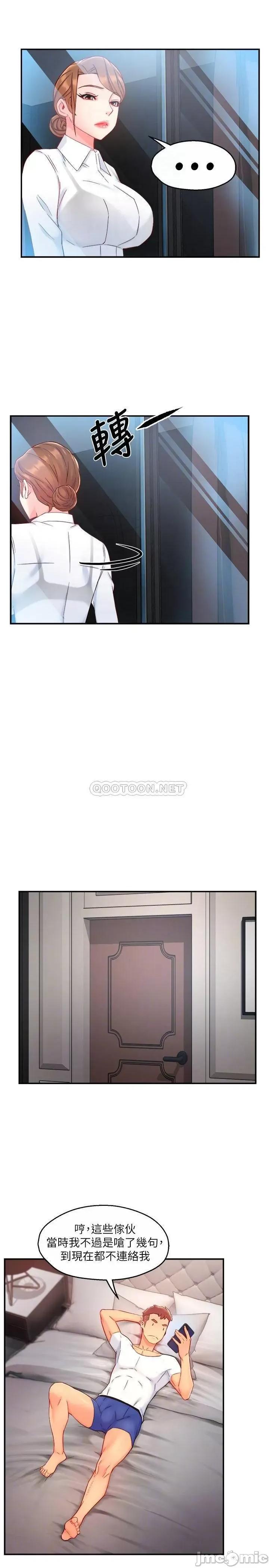 霸道主管要我IN 霸道主管要我IN 40 第6页