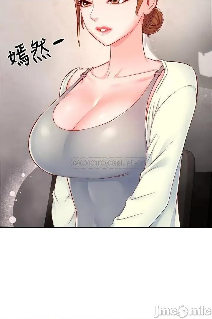 霸道主管要我IN 霸道主管要我IN 40 第10页