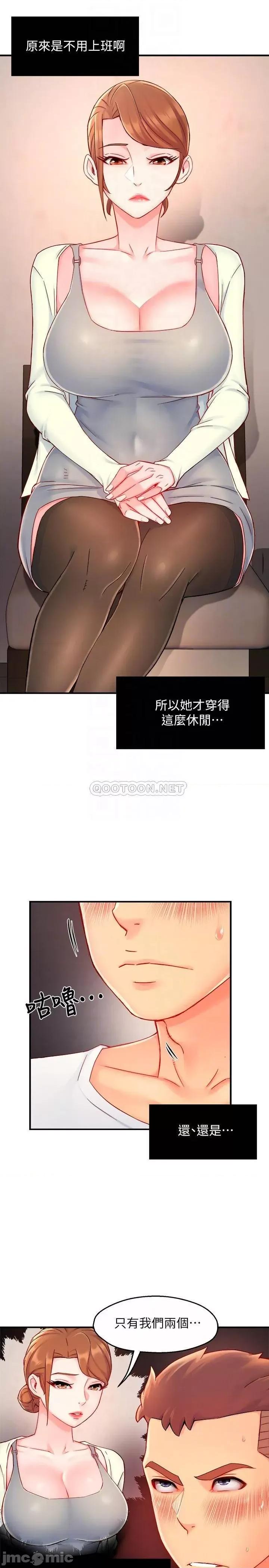 霸道主管要我IN 霸道主管要我IN 40 第14页