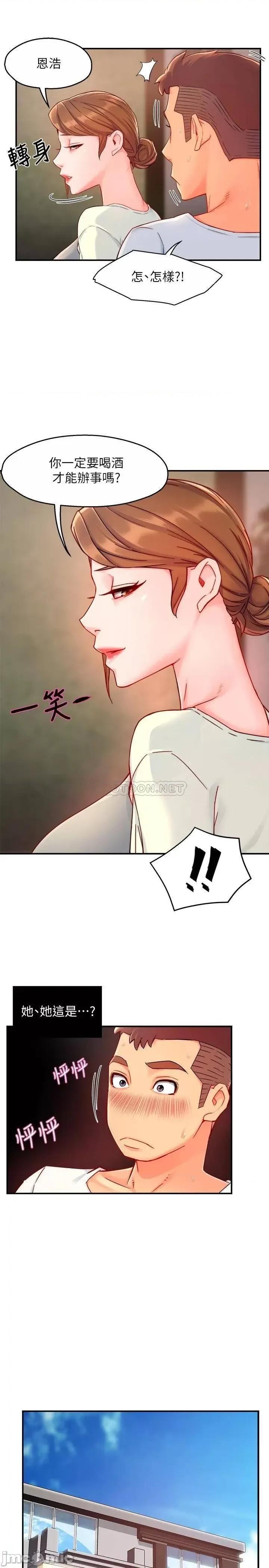 霸道主管要我IN 霸道主管要我IN 40 第17页