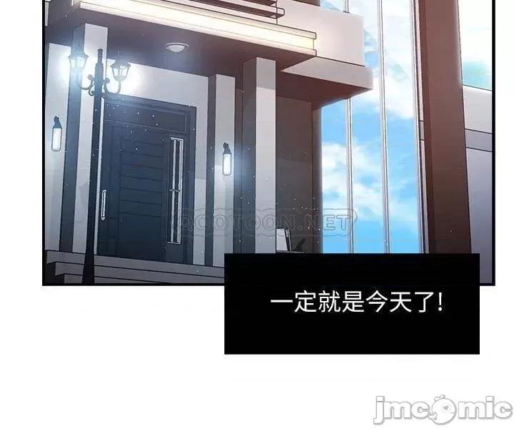 霸道主管要我IN 霸道主管要我IN 40 第18页