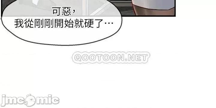 霸道主管要我IN 霸道主管要我IN 40 第20页