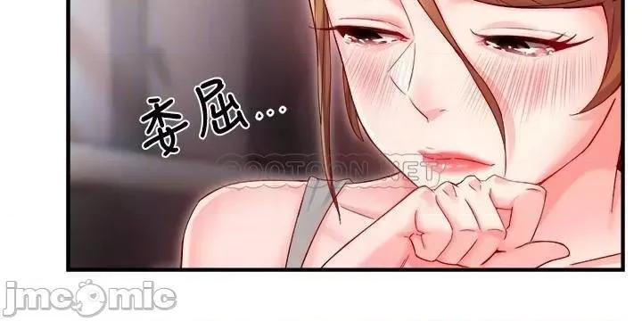 霸道主管要我IN 霸道主管要我IN 41 第14页