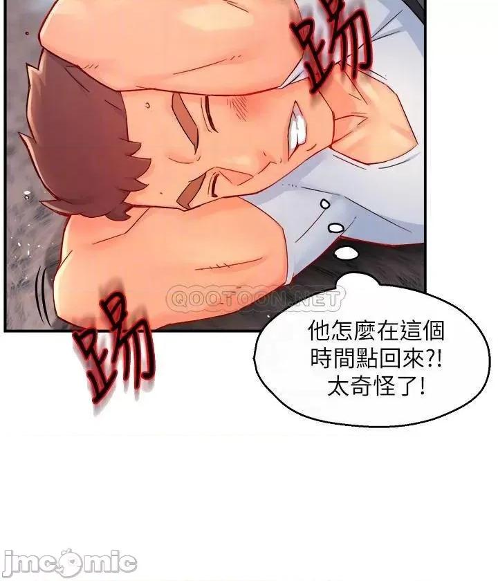 霸道主管要我IN 霸道主管要我IN 41 第16页