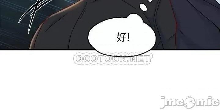 霸道主管要我IN 霸道主管要我IN 41 第20页