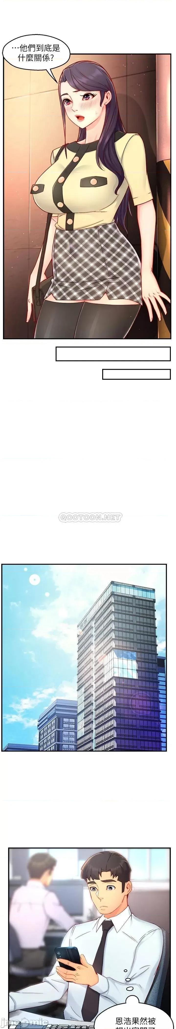 霸道主管要我IN 霸道主管要我IN_第42话_-_舔一口美味的她 第10页