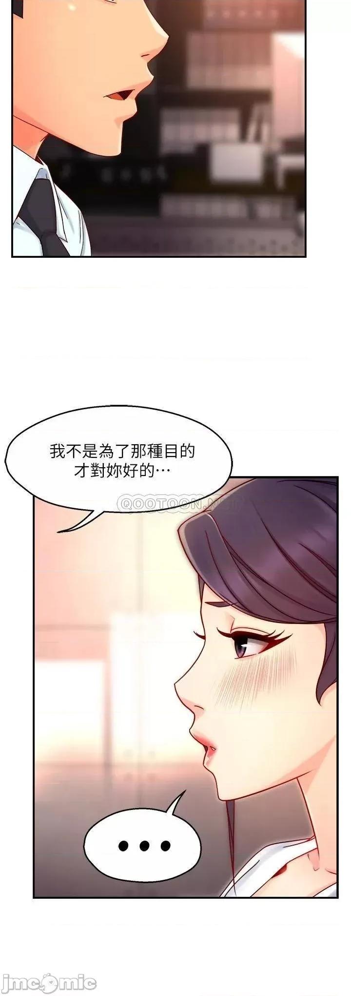 霸道主管要我IN 霸道主管要我IN_第42话_-_舔一口美味的她 第22页