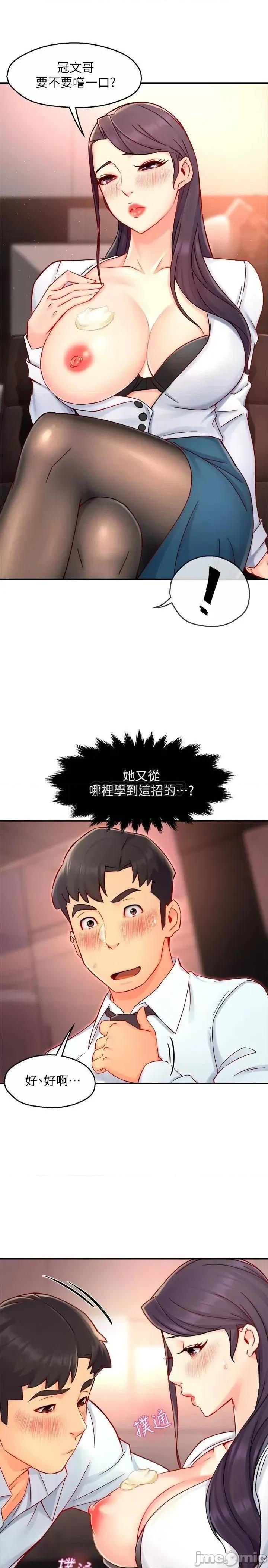霸道主管要我IN 霸道主管要我IN_第42话_-_舔一口美味的她 第27页