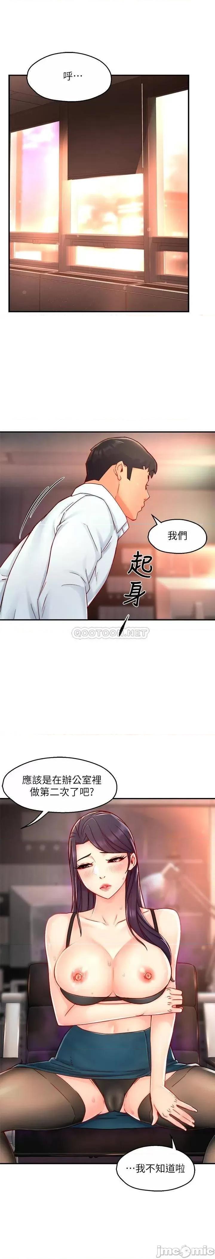 霸道主管要我IN 霸道主管要我IN_第42话_-_舔一口美味的她 第30页