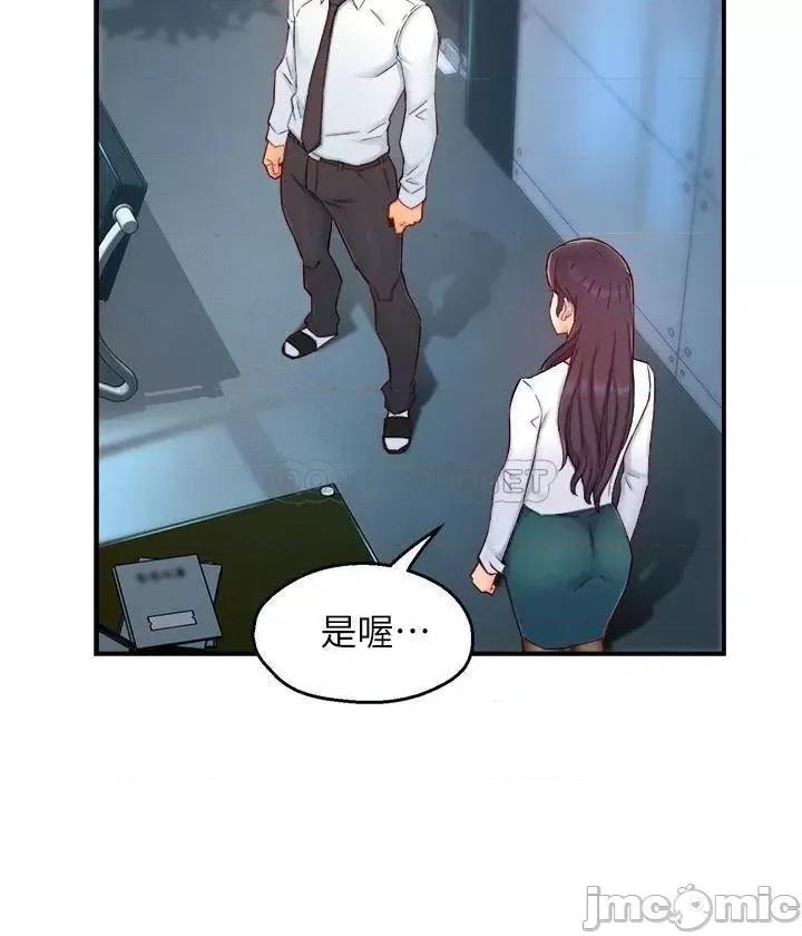 霸道主管要我IN 霸道主管要我IN 43 第17页