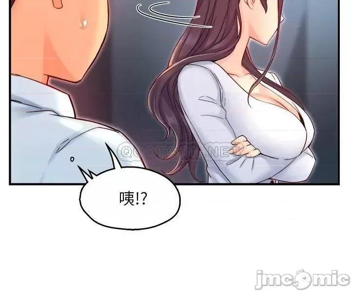 霸道主管要我IN 霸道主管要我IN 43 第19页
